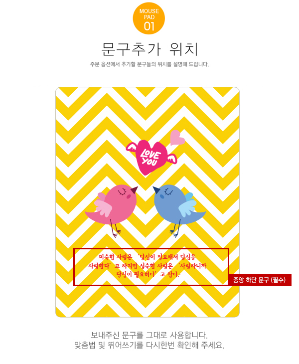 잉꼬 이니셜 마우스패드