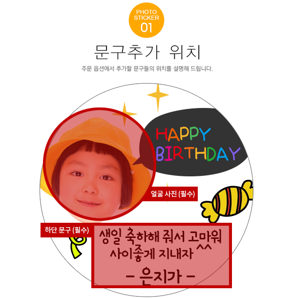 말풍선 포토스티커