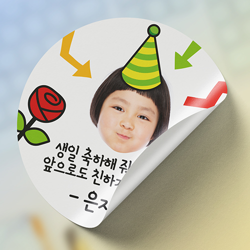 꼬깔모자 포토스티커