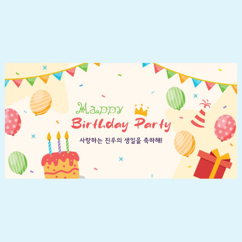 현수막 01