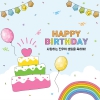 귀염뽀짝 생일 현수막
