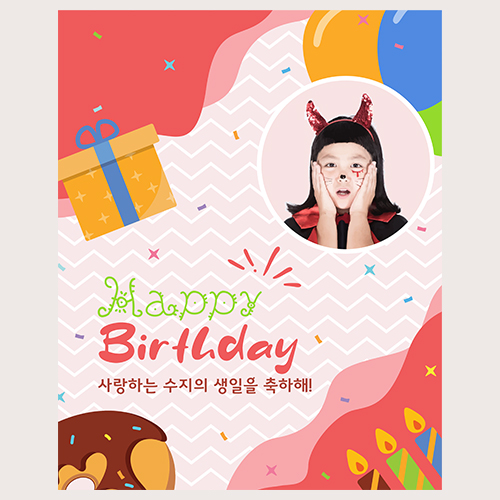 지그재그 패턴 생일 현수막