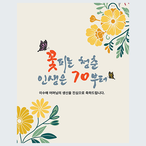 현수막 60